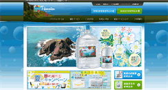 Desktop Screenshot of hawaii-water.jp